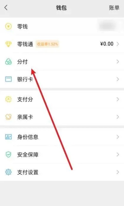 微信分付套现方法（安全快速套出微信分付）