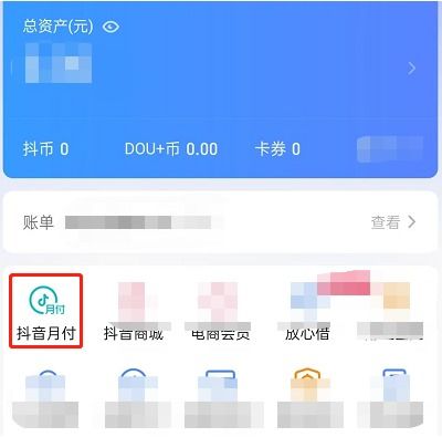 抖音月付买礼品卡套出来（抖音月付套现方法）