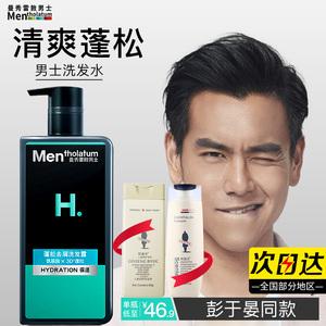 男的洗发水什么牌子好用吗 男人洗发水那个什牌子的最好