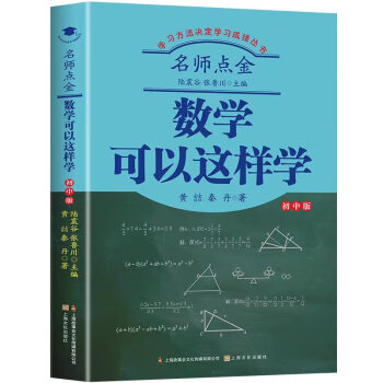 初三数学学习方法大学英语 学初三数学的基本方法和技巧