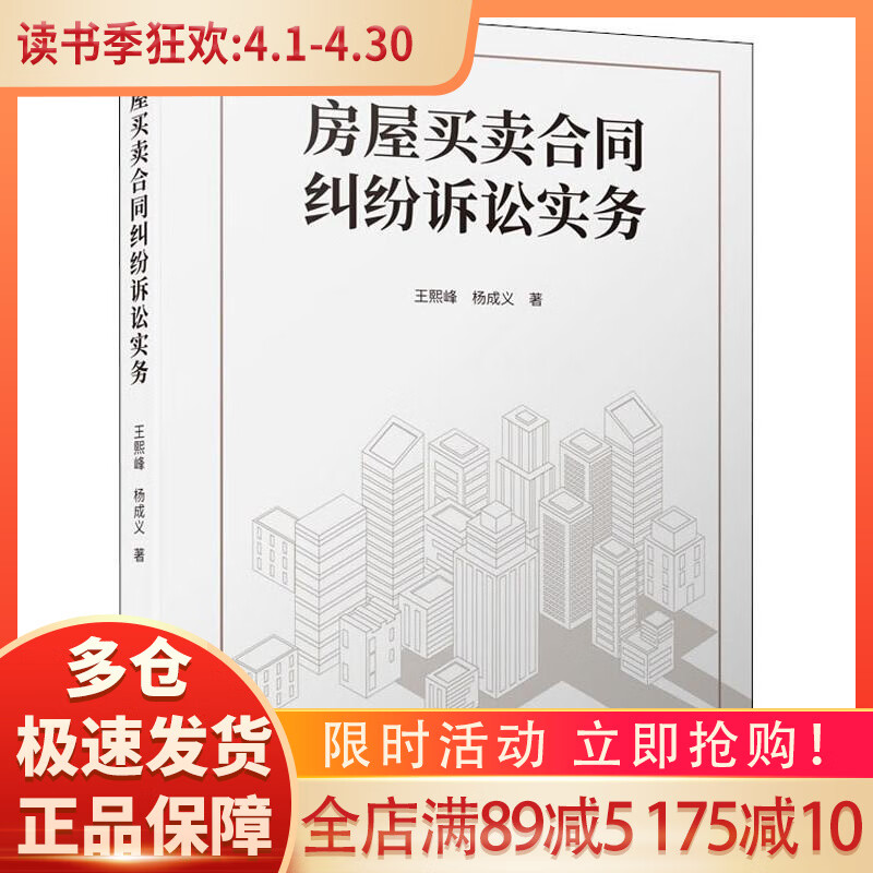 房屋买卖合同纠纷解决方案 房屋买卖合同纠纷解决方案怎么写