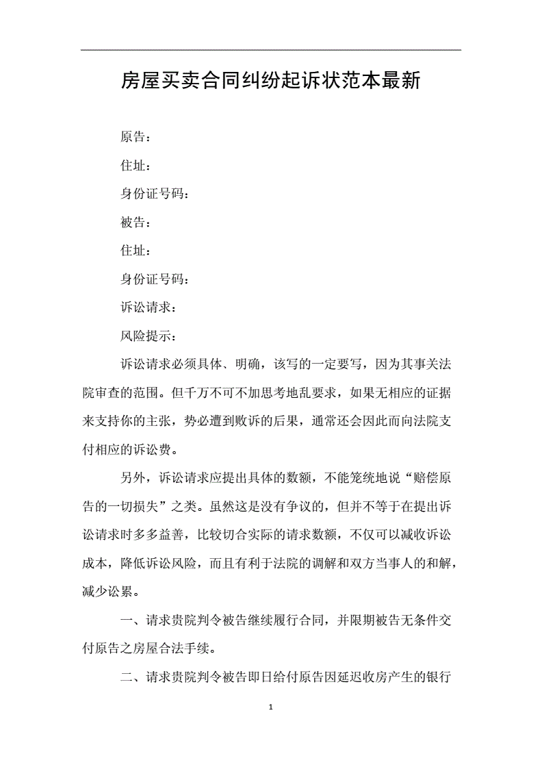 黑龙江省房屋买卖合同纠纷案例 黑龙江省房屋买卖合同纠纷案例最新