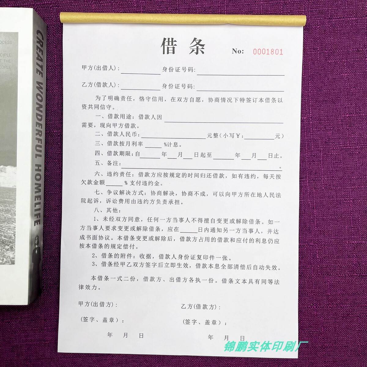 借条和欠条的区别借到 借条和欠条有何区别?哪个法律效力更大?