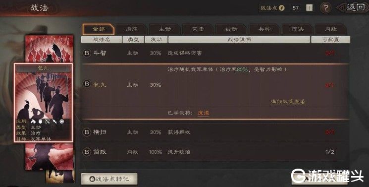 三国志战略版钓鱼攻略视频 三国志战略版钓鱼攻略视频教程