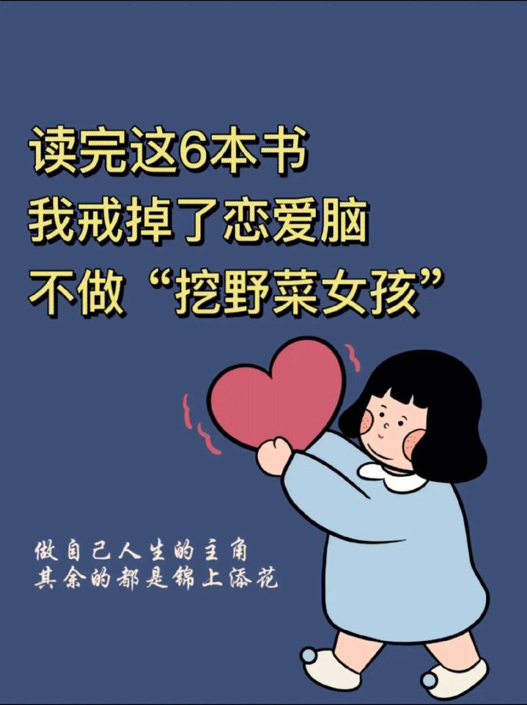 女生说恋爱脑是什么意思 