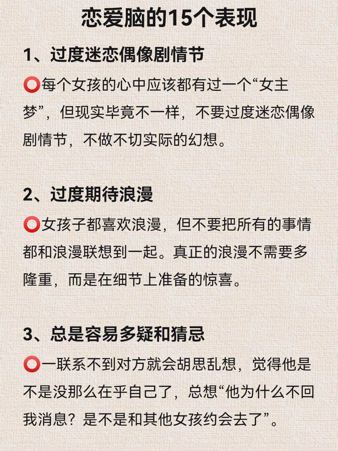 恋爱脑本人什么意思 恋爱脑的人是什么样的