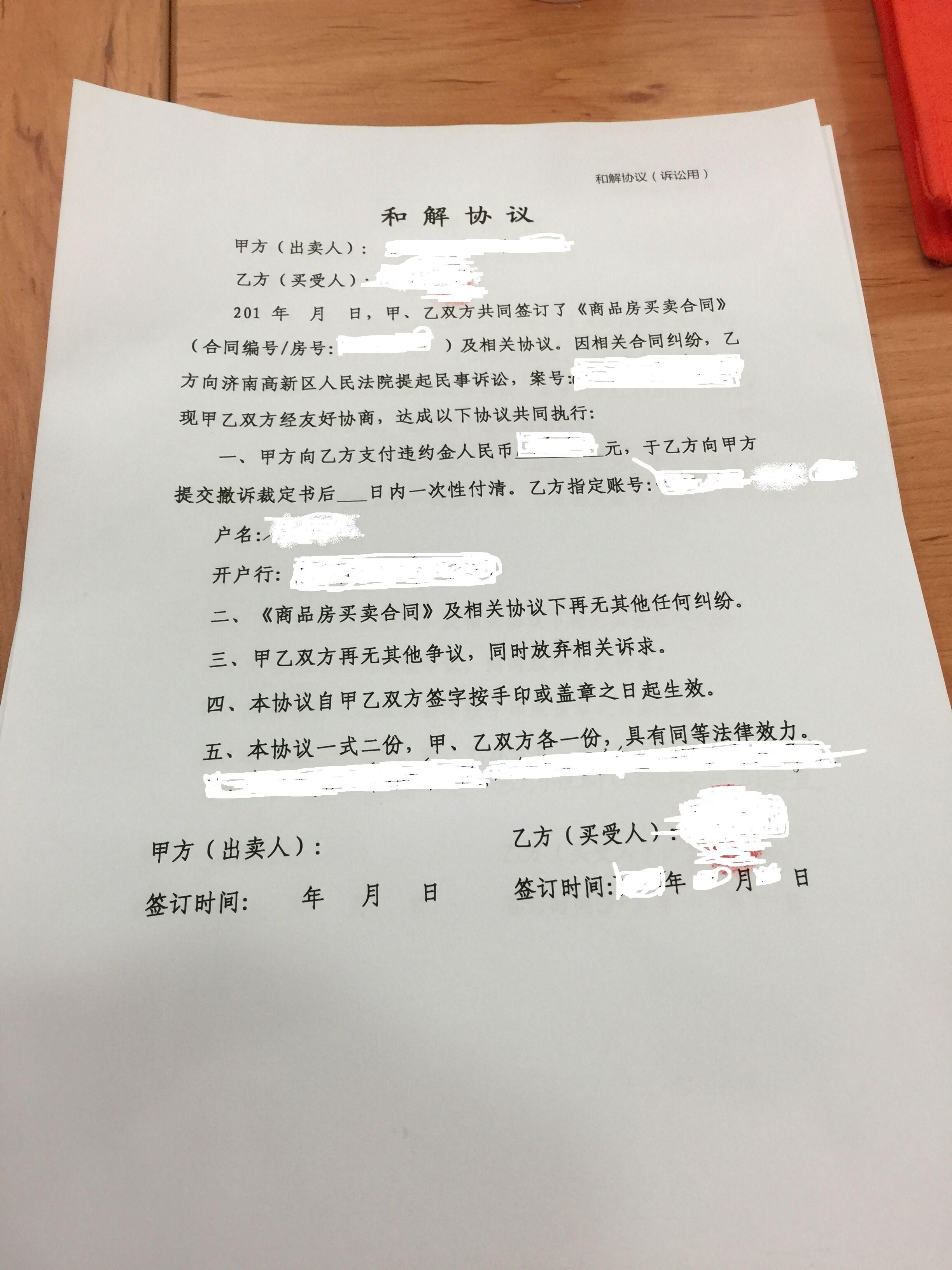 房屋买卖合同纠纷另有抵押 签订房屋买卖合同后被抵押,算诈骗吗