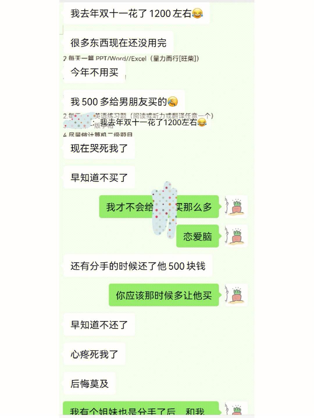 恋爱脑下头什么意思 恋爱脑上头是什么意思