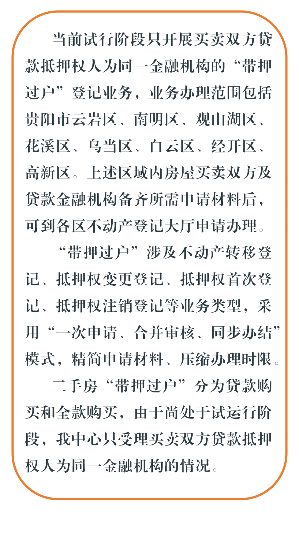 商业房产过户流程费用 商业房产过户费用怎么收