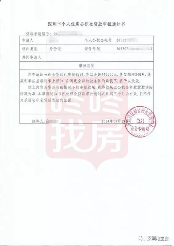 赣州房产网二手房过户流程 赣州房产网二手房过户流程图