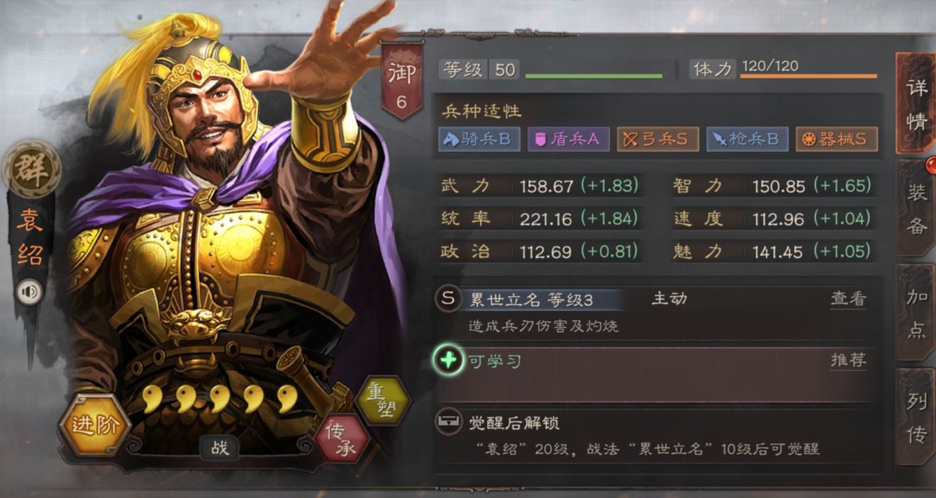 三国志战略版攻略橙将 三国志战略版橙将概率太低了