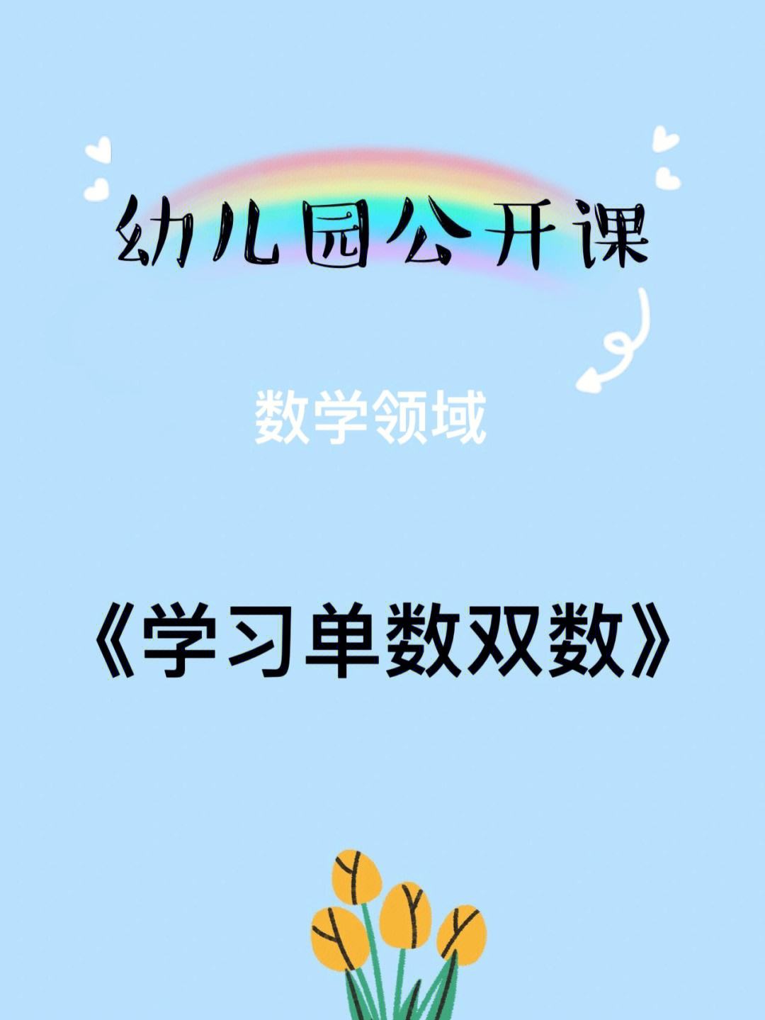 学前班学数学学习方法 学前班数学怎么教学什么内容