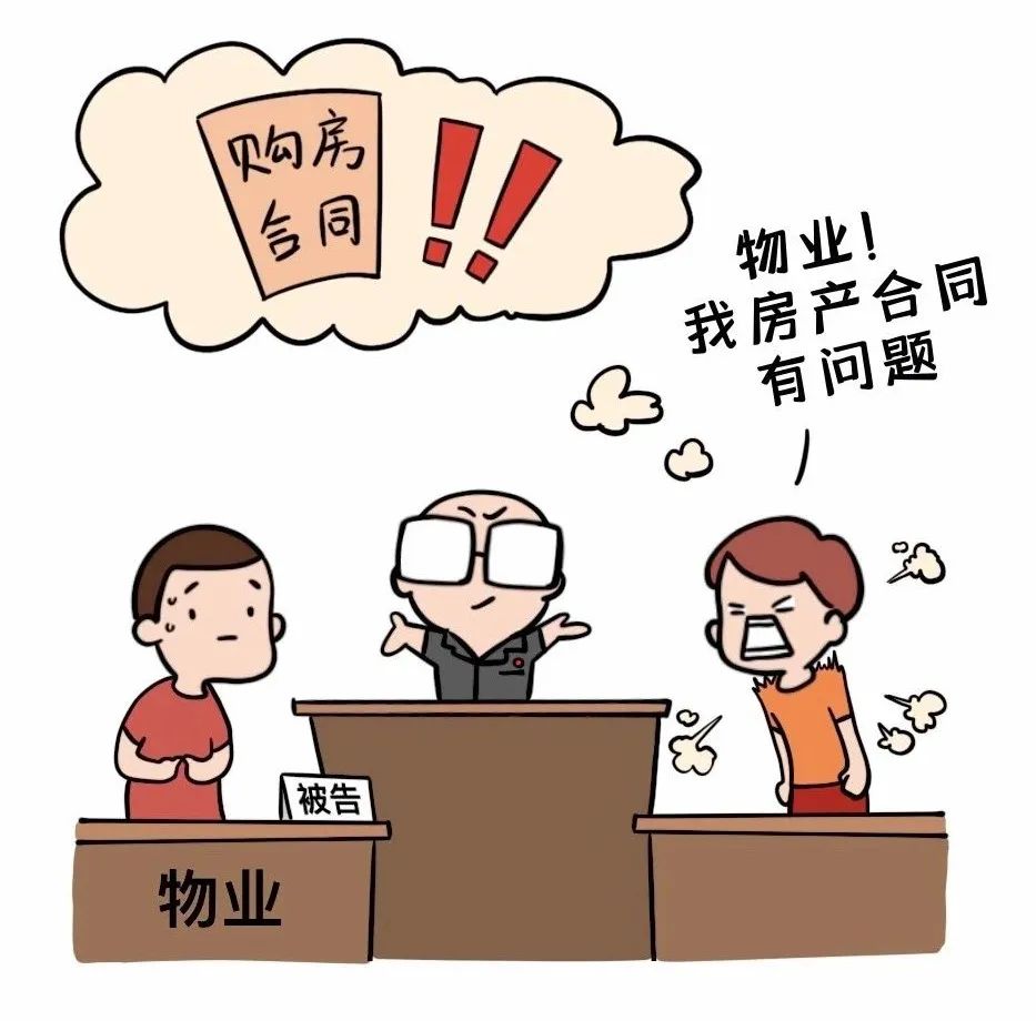 房屋买卖合同纠纷审判要素 房屋买卖合同纠纷案件裁判规则