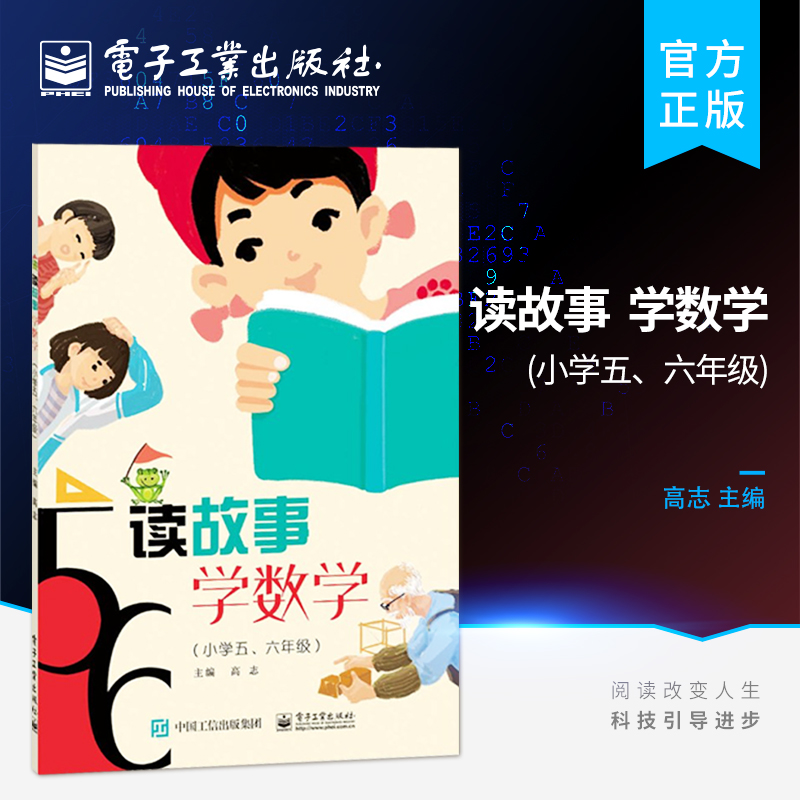 小学生分享数学学习方法 小学生学好数学的方法和技巧