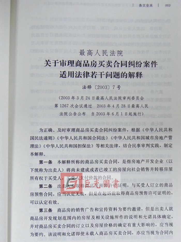 扬州房屋买卖合同纠纷咨询 扬州房产纠纷律师事务所排行