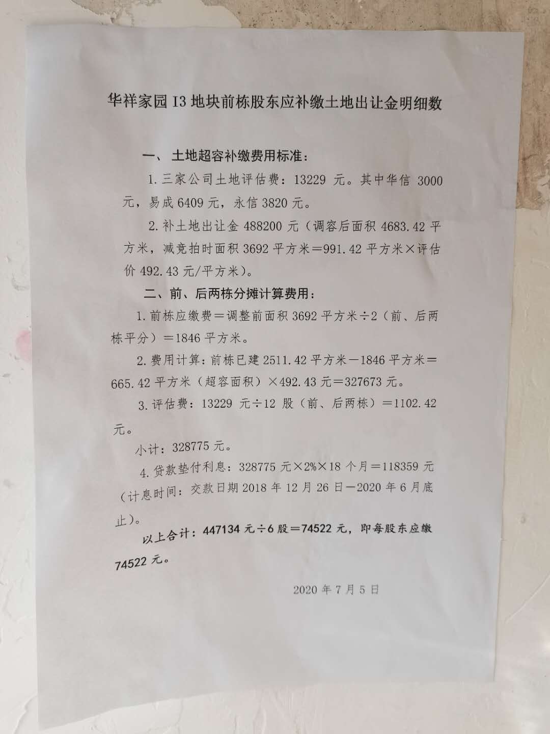 农村老房子房产证过户流程 农村老房子如何过户到子女名下?