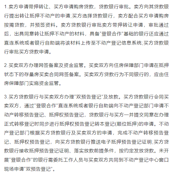 房产过户流程郑州 房产过户流程郑州最新