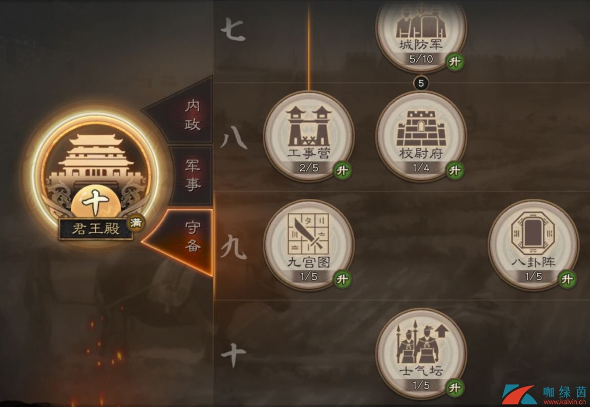 三国志战略版攻略5级地 三国志战略版攻略5级地怎么打