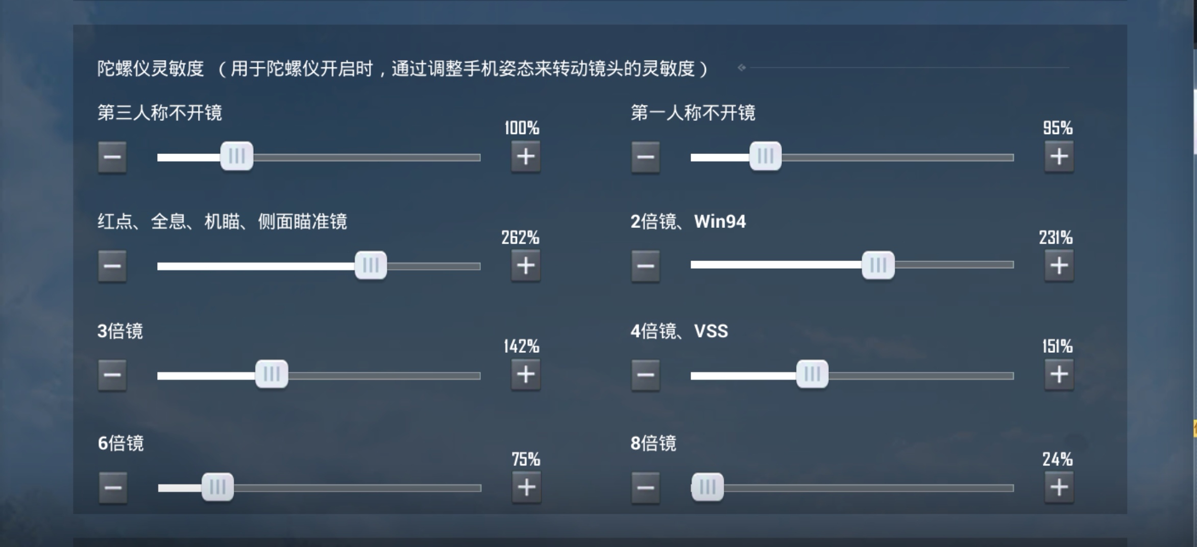 卡佐鼠标玩cf怎么调灵敏度 