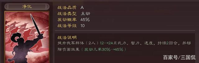 三国志战略版文丑战法攻略 三国志战略版文丑到底怎么搭配阵容