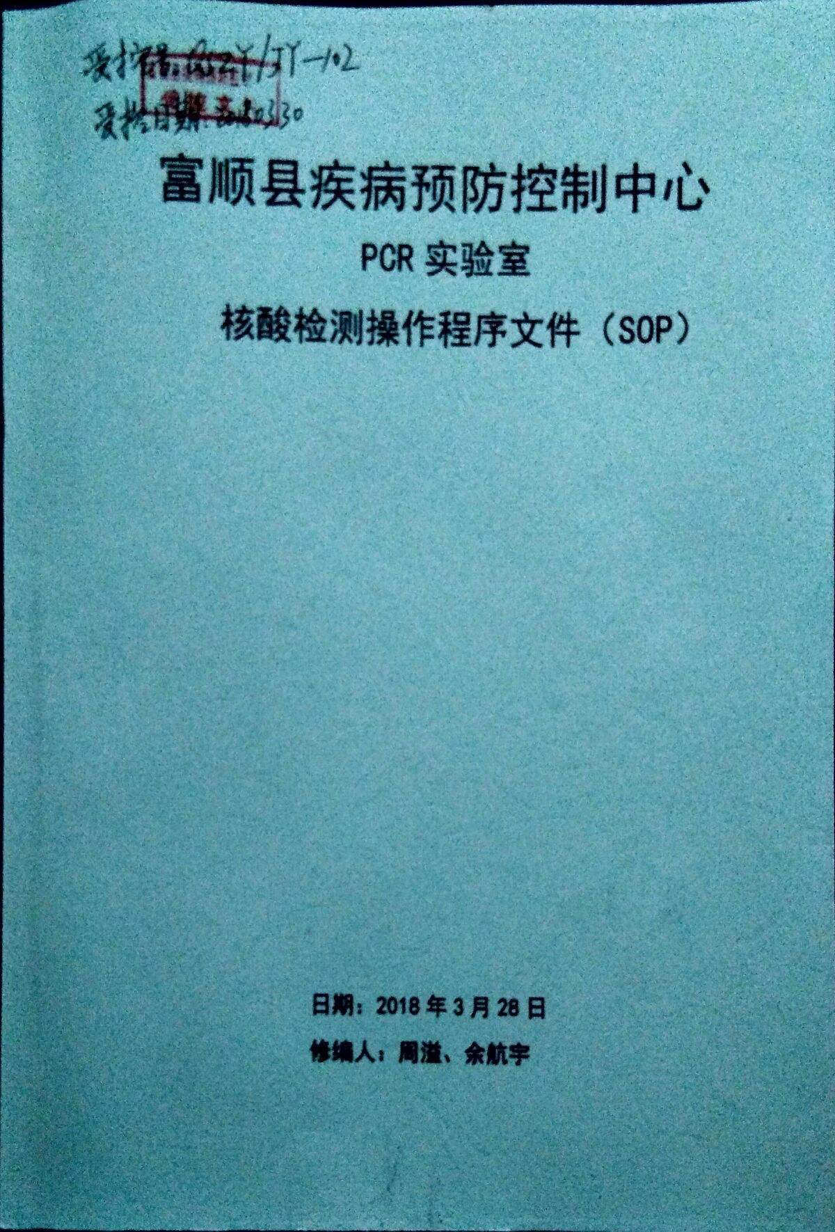 生物学上sop是什么意思 