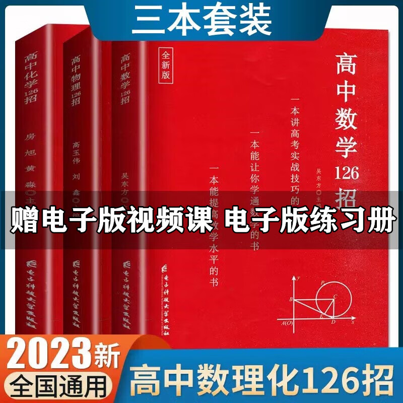 高中数学学习方法126 学高中数学的方法技巧有哪些