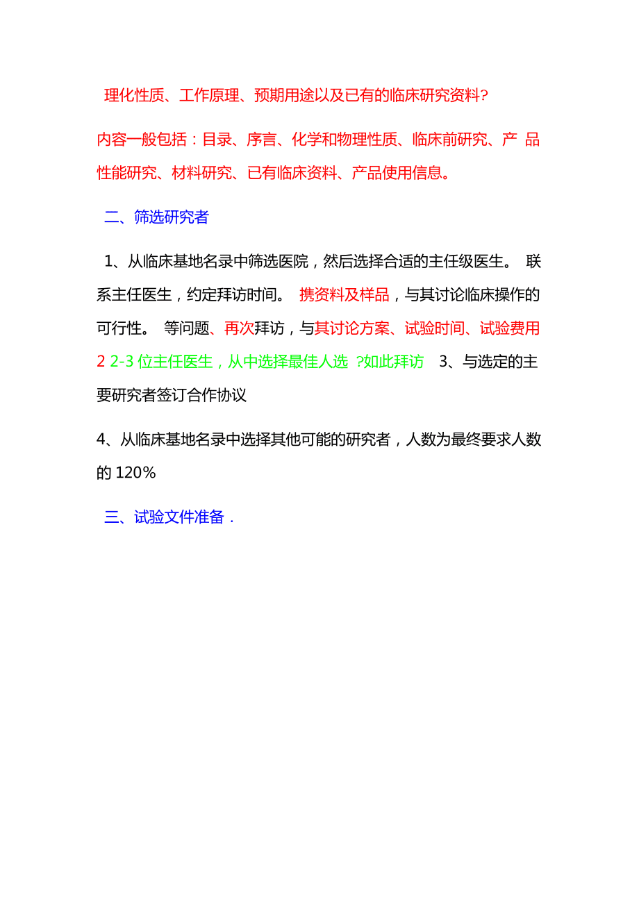 医疗sop是什么意思 医疗行业sop是什么意思