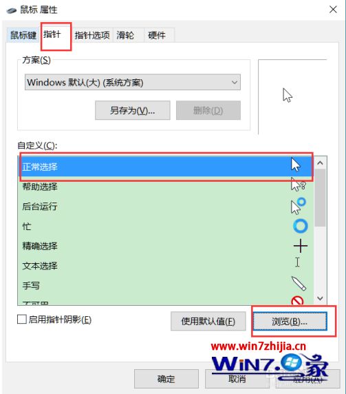 7日杀a17怎么调鼠标灵敏度 