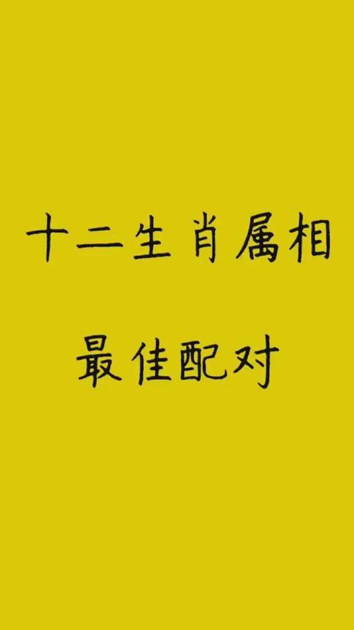 十二生肖成语配对大全图 十二生肖成语配对大全图解