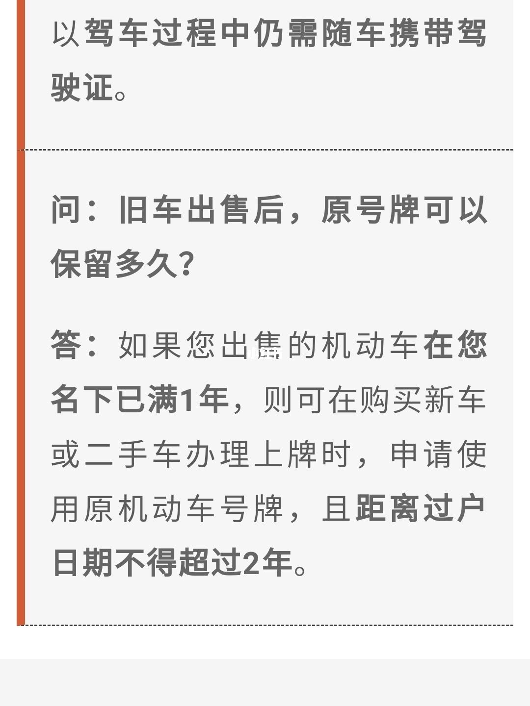 车子过户变更牌照要多少钱 车子过户变更牌照要多少钱一个