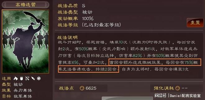 马超阵容三国志战略版攻略 三国志战略版马超搭配 最强阵容攻略