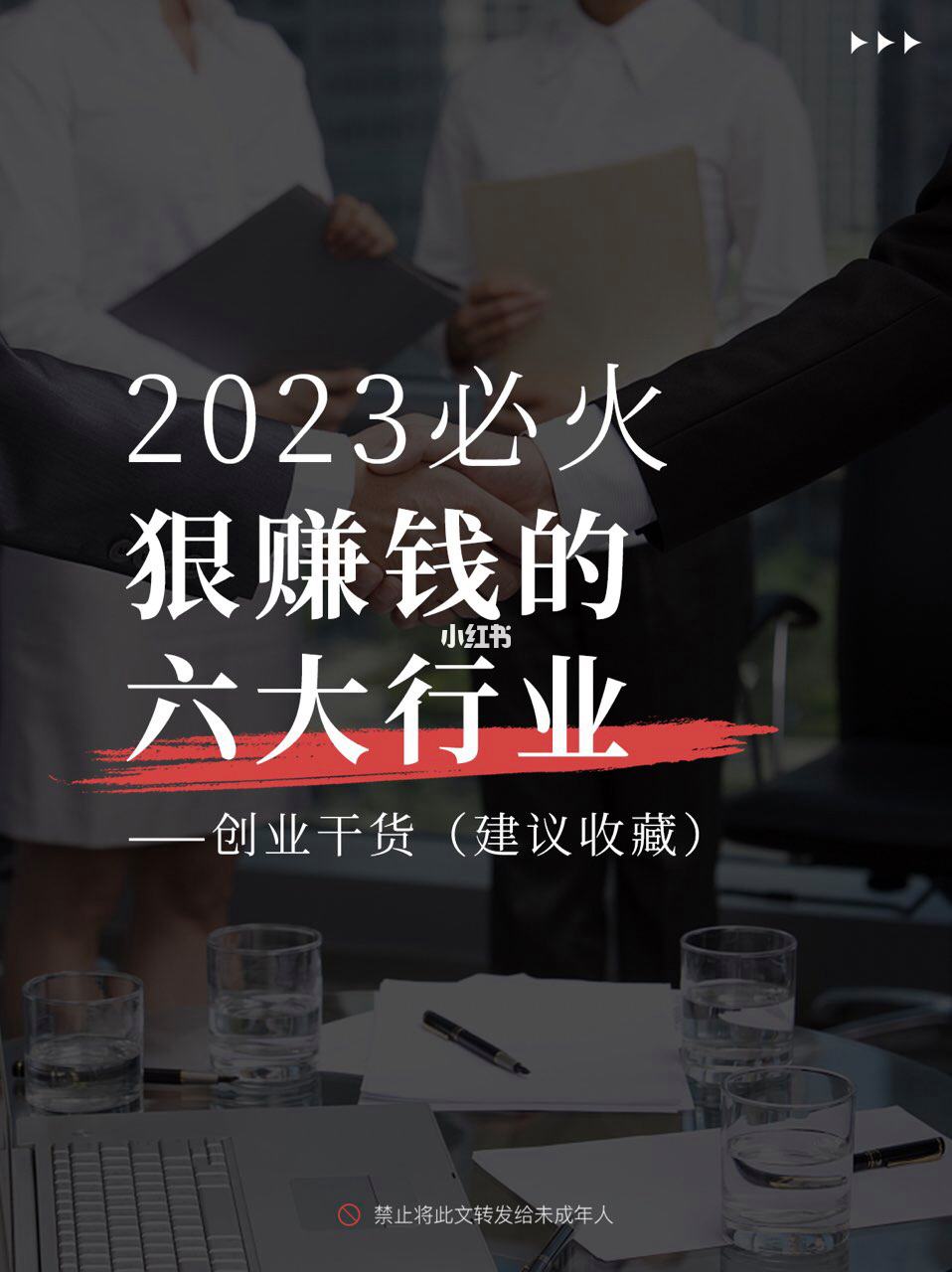 今年创业公司做什么行业好 今年创业公司做什么行业好赚钱