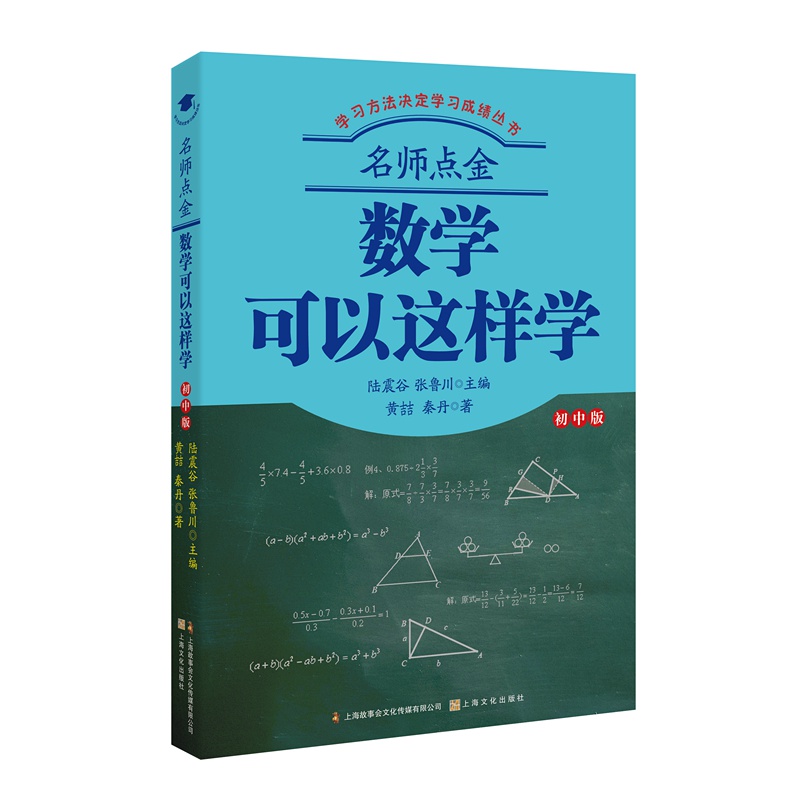 教育学数学学习方法 数学教育的主要方法有