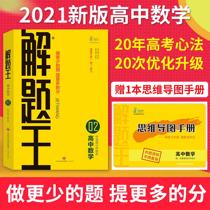 高二理科数学学习方法 高二理科数学学哪几本书