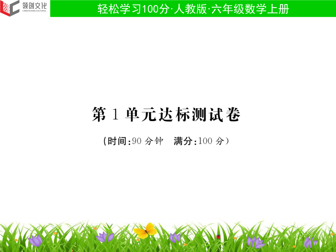 数学学习方法六上 学数学的方法六年级