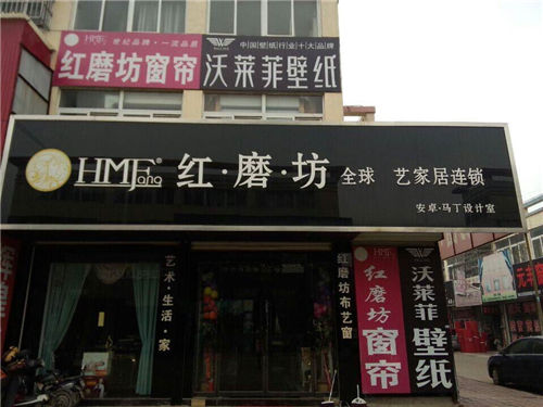 窗帘布艺加盟店流程 窗帘布艺加盟店流程怎么样