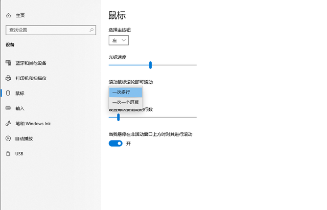 鼠标灵敏度怎么调图片高清 