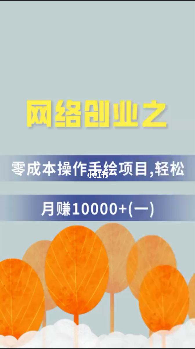 互联网创业能做什么好 互联网创业做什么好大学生