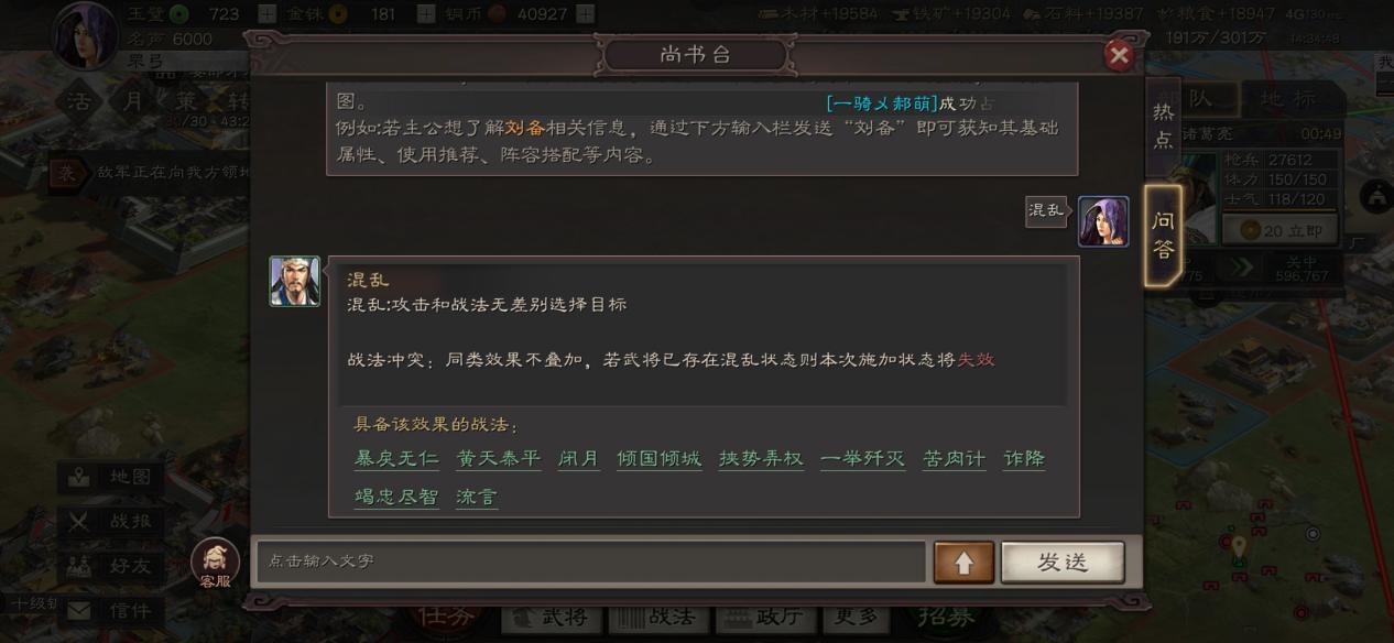 三国志战略版攻略详细 三国志战略版攻略详细介绍