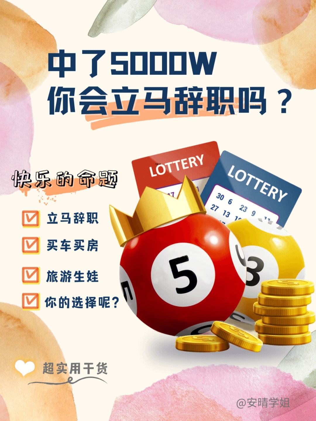 伍仟块钱来创业做什么好 5000元创业做什么能赚钱