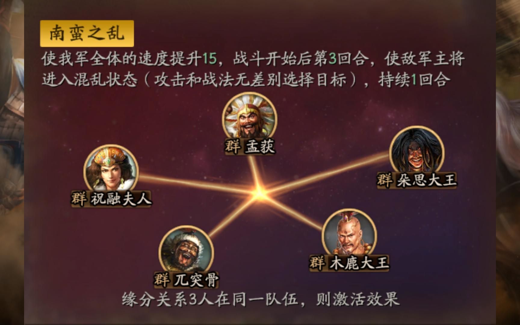 三国志战略版攻城攻略南蛮 三国志战略版南蛮部队什么兵种