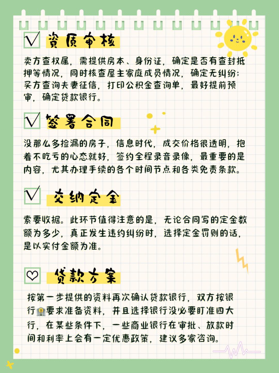 句容房产过户流程视频教程 句容房产过户流程视频教程全集