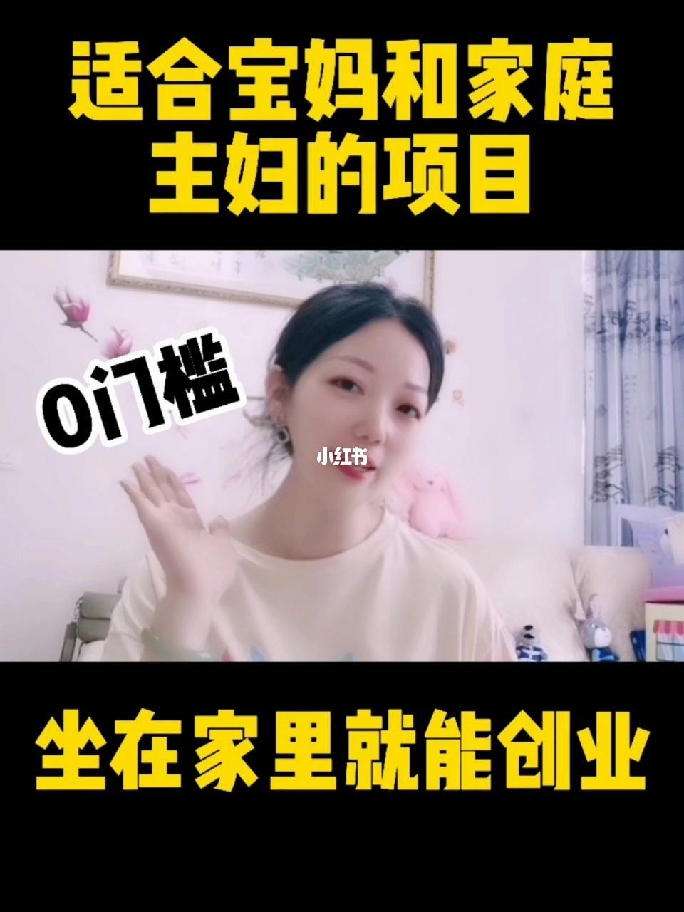 宝妈创业做什么好兼职 宝妈创业做什么好兼职赚钱