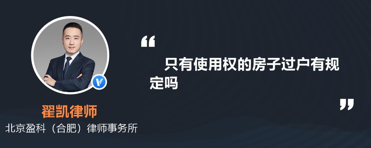 查封后房产过户流程 查封后房产过户流程及费用