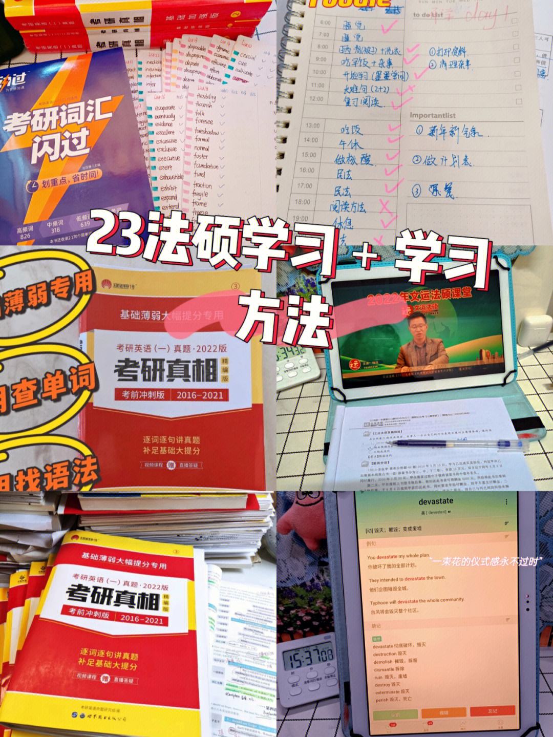 法硕非法学学习方法数学 法学非法学专业考研考数学吗