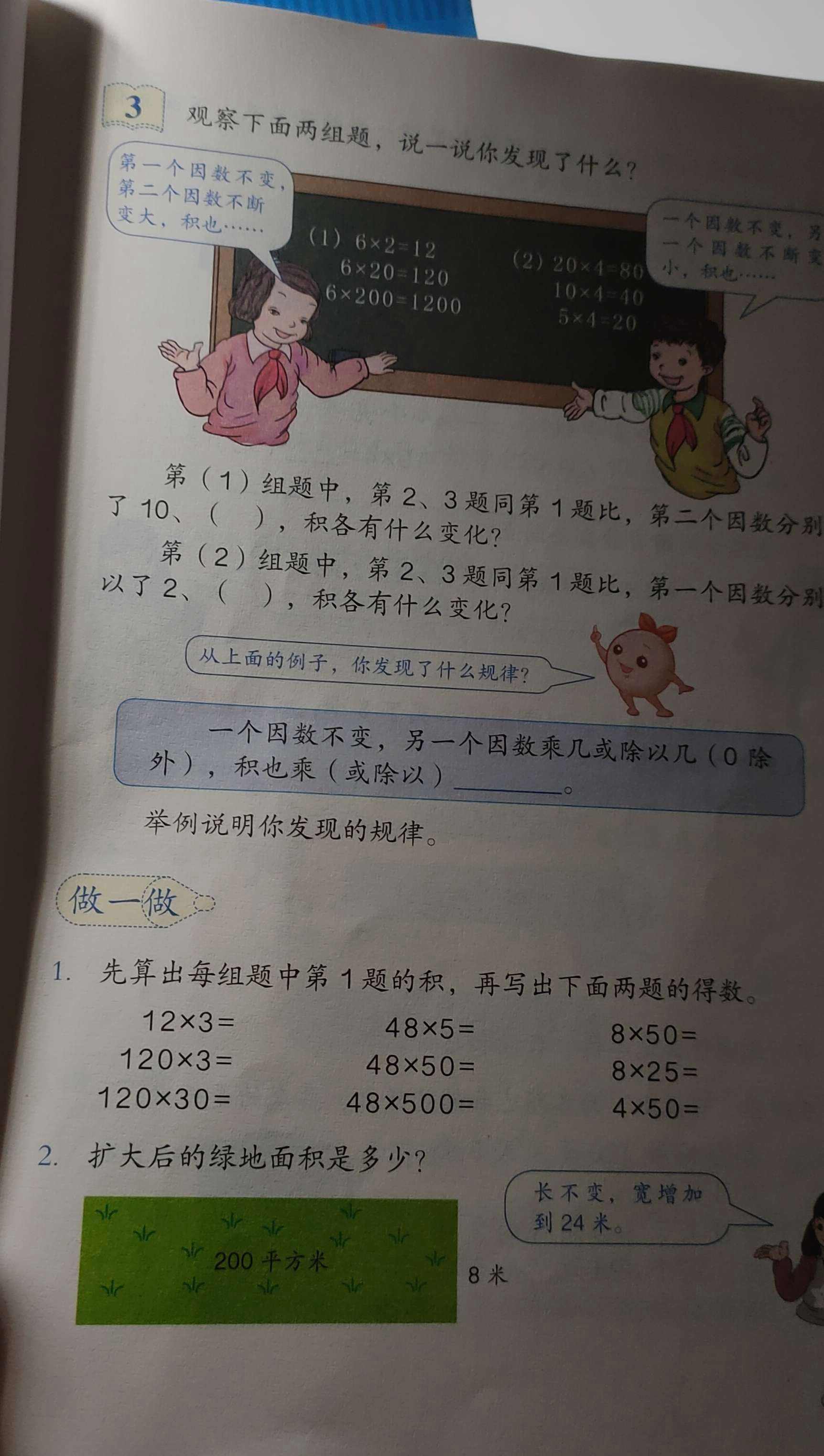 吴老师数学学习方法 吴老师是一名数学老师,学生得高分