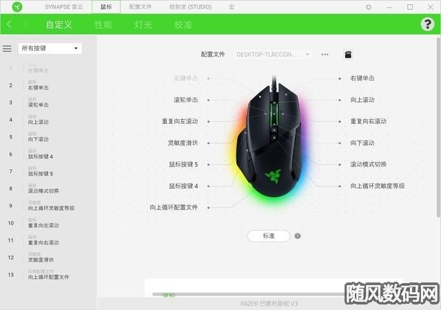 卡比兽鼠标灵敏度怎么调 卡比兽鼠标灵敏度怎么调整