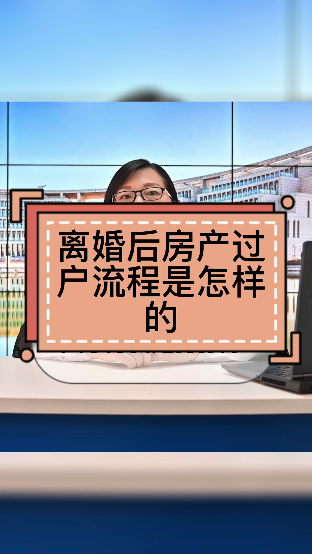 房产最佳过户方法和流程 房产过户的几种途径和费用