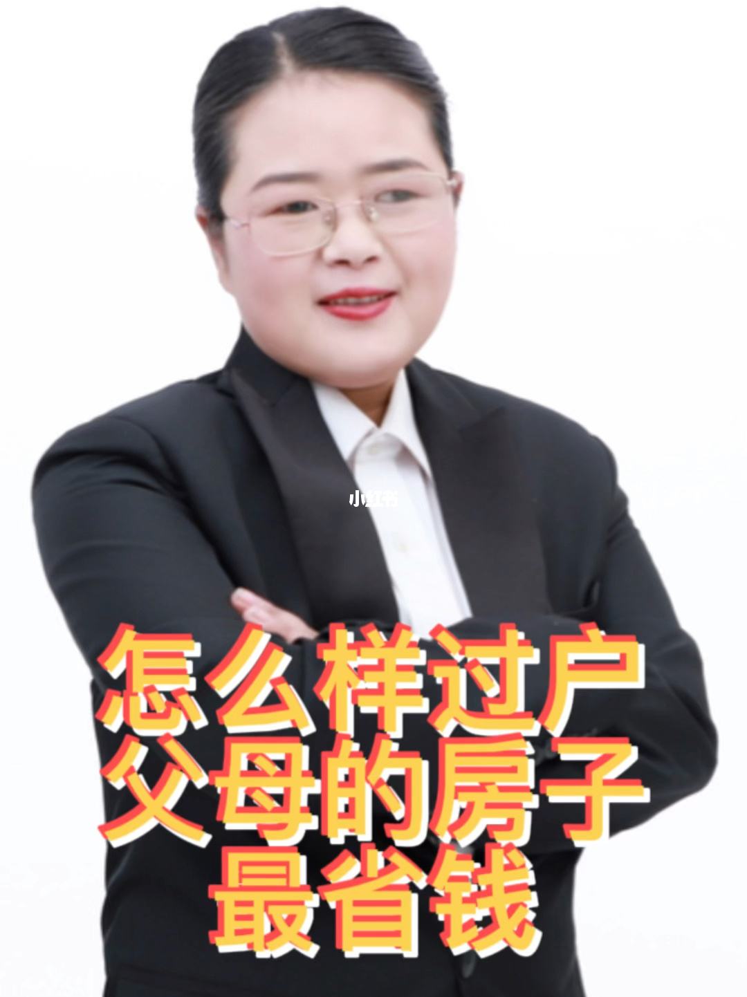 父母房产过户给子女的流程 父母房产过户给子女的流程及手续