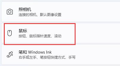 windowsxp怎么调鼠标灵敏度 